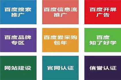 百度推广开户全流程图解及成功案例剖析